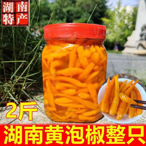 闻亮瓶装黄泡椒衡山卜辣椒包邮