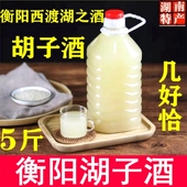衡阳西渡湖之酒月子糯米酒甜酒低度酒冬酿酒胡子酒水酒湖南特产