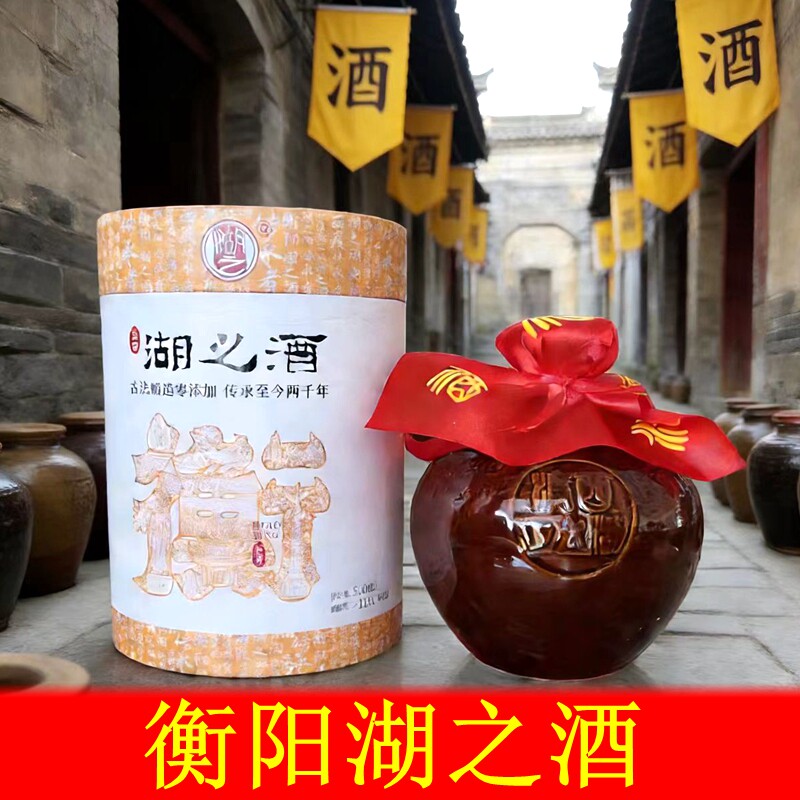 衡阳胡子酒湖之酒甜酒糯米酒水酒农家米酒湖南名酒西渡酒黄酒包邮