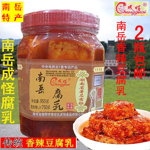 腐乳湖南农家自制南岳成怪腐乳南岳腐乳麻辣香辣红方豆乳南岳特产