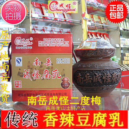 成怪成氏茶油二度梅红方豆腐乳图片