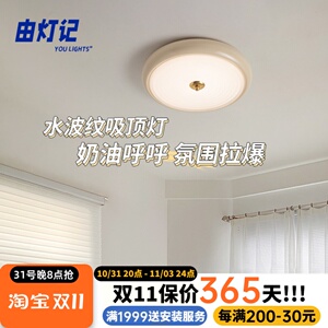 由灯记奶油风网红玻璃卧室书房包豪斯复古过道走廊阳台圆形吸顶灯