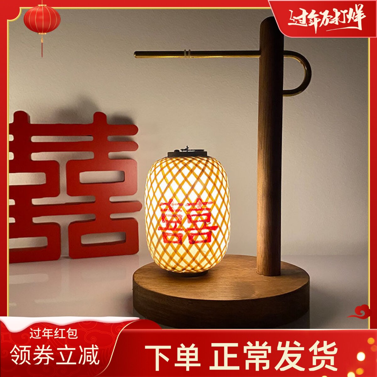 结婚台灯长明灯陪嫁婚房床头氛围灯充电调光实木复古高级新婚礼物