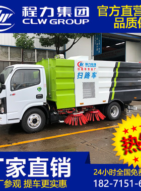 扫路车3吨小型扫地车洗扫车物业垃圾清扫车厂区道路清洁车吸尘车