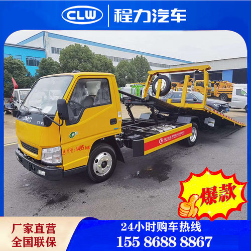 蓝牌清障车一拖二清障拖平板拖车