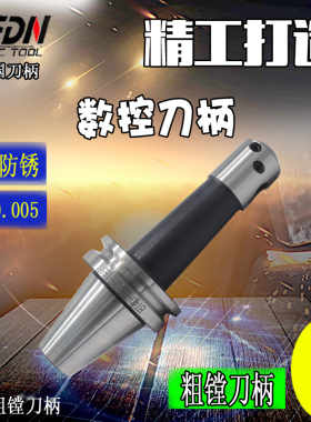 盲孔45度粗镗刀柄BT40-BSA25/30/38/42/50/62/72/90-180斜插口镗