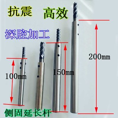 侧固式小径延长杆SLD锥度加长杆D12-SL4/6/8-100/150/200延长杆