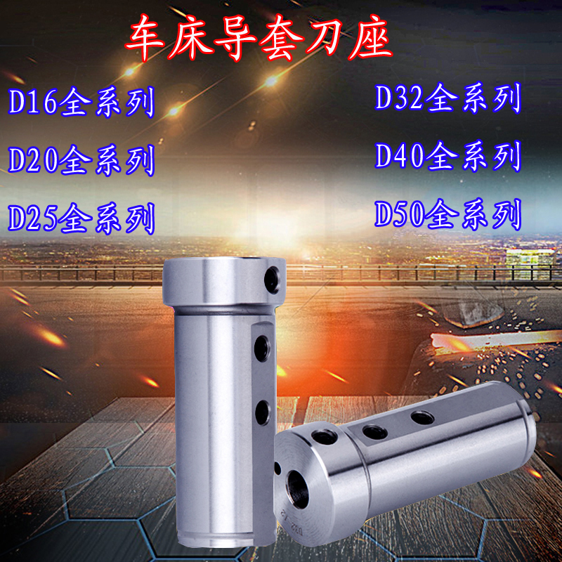 D25导套V25-4/6/7/8/10/12/14-/MT2/MT3减径刀套钻头U钻专用刀套