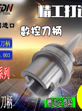 进口热缩刀柄HSK63A-SF14-90/160烧结式热涨刀柄热缩机HSK63A刀柄