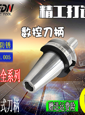 BT40锁牙式刀柄BT40-M8/M10/M12/M16-80/100BT30-MFT抗震锁牙刀柄