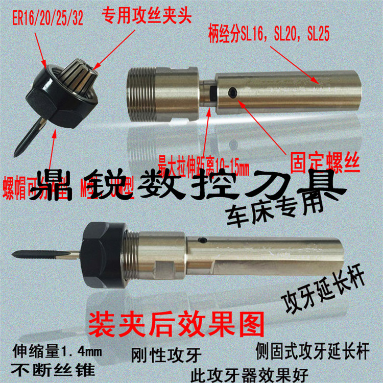 攻牙式伸缩延长杆直柄加长杆车床用浮动攻丝SL25/32-TER20/25-80