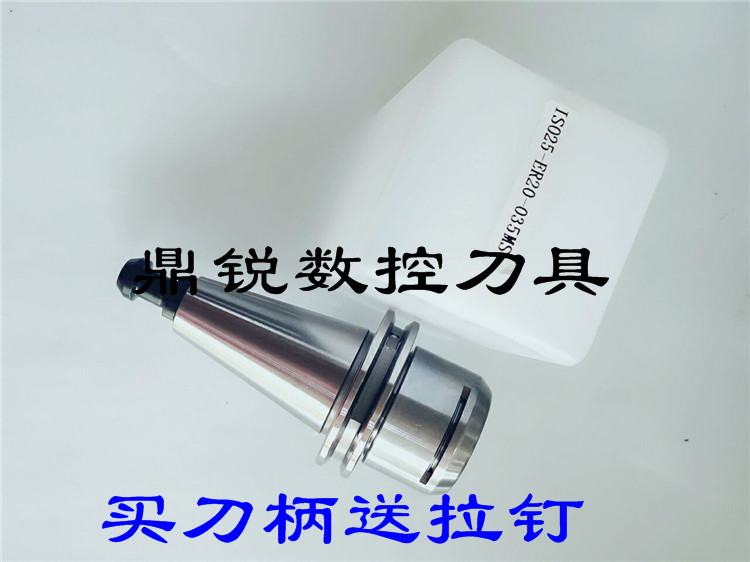 ISO20-ER16-35MS 高速刀柄 ISO25-ER20-35MS数控刀柄雕刻机专用