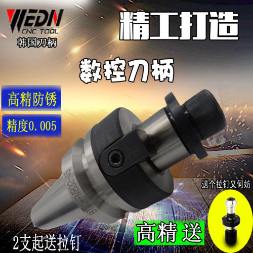 CNC数控端面铣刀柄 面铣刀盘刀柄BT50/40/BT30-FMB22/27/32-45/60