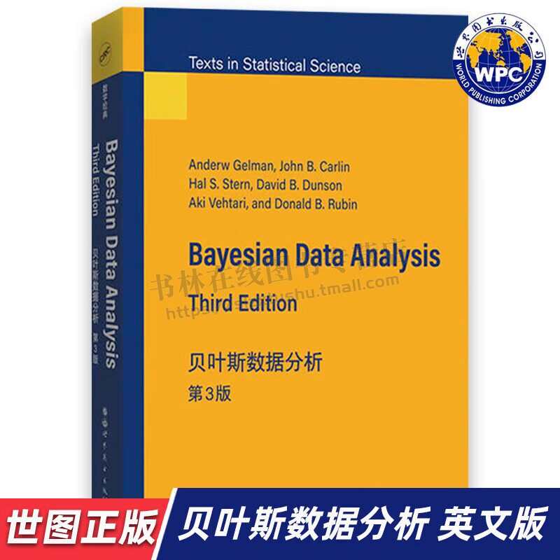 贝叶斯数据分析 第3版Bayesian Data Analysis 统计领域经典教材 数学著作 统计教科书 贝叶斯数据分析大学教材 世界图书出版