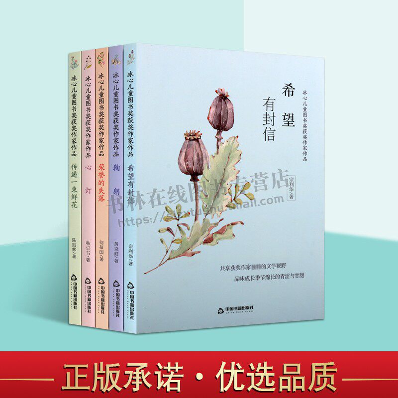 心灯张记书正版作品集一种机智