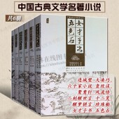 中国古典文学名著丛书话本小说共6册 女才子书五色石二刻醒世言十二笑连城璧天凑巧贪欣误鸳鸯针风流悟醒梦骈言珍珠舶古典小说书籍