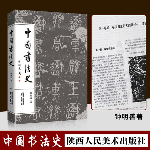 中国书法毛笔字帖书法教材