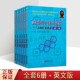 数学竞赛备战AMC8 哈工大 英文版 陈永成 哈尔滨工业大学出版 陈三国 共6册 陈茧 常考知识技能 美国初中数学竞赛 社 AMC8准备