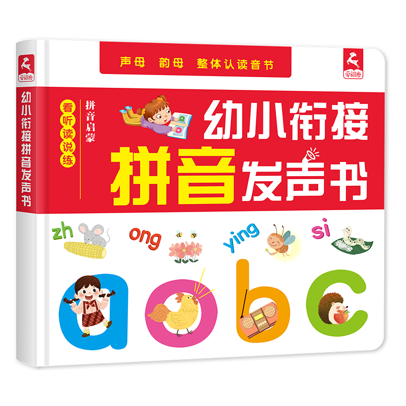 幼儿情景认知英语汉语发声书点读书 [3-6岁]充电版儿童手指点读触摸有声绘本 会说话的早教启蒙读物益智书籍 四川少年儿童出版社