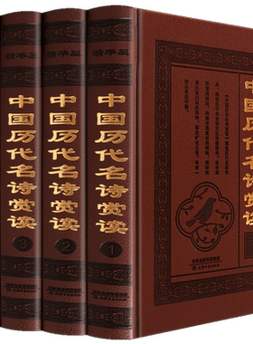 中国历代名诗赏读 全套4册原文注释 中国古诗词鉴赏赏析大全大会诗经楚辞离骚唐诗宋词元曲书籍精装正版