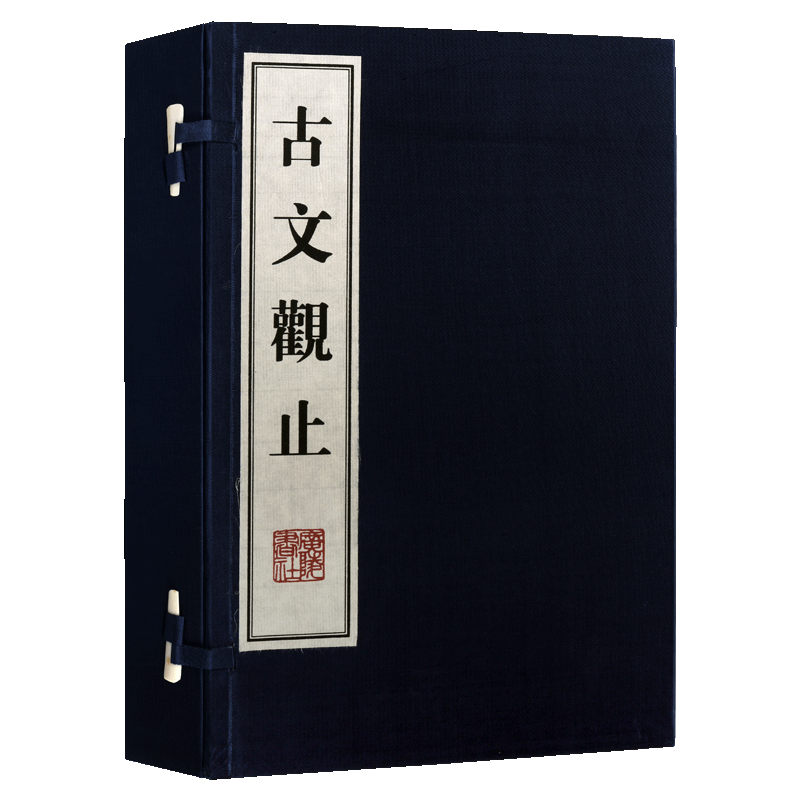 古文观止正版宣纸线装竖版繁体字珍藏版古籍善本中国古代文学名著古代私塾国学启蒙教材书籍 广陵书社