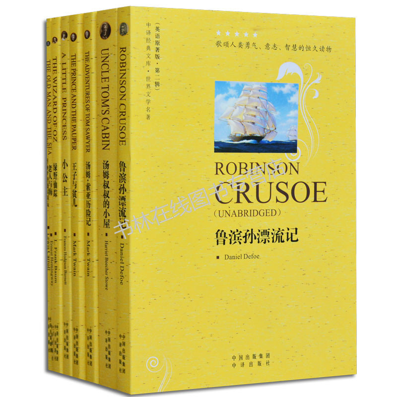 正版包邮 英文原版小说全英版8册 纯英文原版书原著成人初高中小学生青少年儿童话故事读物绿野仙踪爱丽丝老人与海(精)畅销书籍