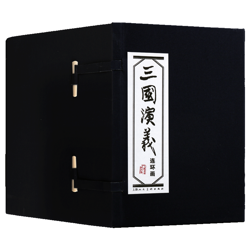 三国演义连环画60册函装蓝皮珍藏老版怀旧四大名著连环画小人书全套经典儿童故事绘本漫画课外读物 上海人民出版社