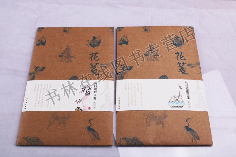 吴昌硕绘画笺 花笺 全套2册 宣纸彩印案头笺纸图案绘画名家技法鉴赏书画文玩礼物国画名家吴昌硕花鸟精品集书籍 文物出版社