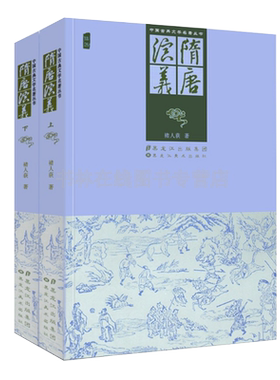 隋唐演义正版书全套 清代褚人获 秦琼程咬金尉迟恭唐太宗李世民唐玄宗杨贵妃安史之乱罗成历史野史中国古典文学名著小说评书