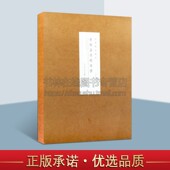 三晋出版 历史文物考古读物 社 中国传统雕塑和壁画艺术作品鉴赏阅读书籍 山西古籍出版 编 山西国宝精华——晋祠圣母殿宋塑