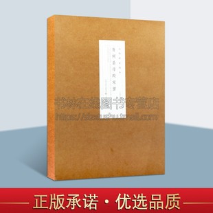 社 中国传统雕塑和壁画艺术作品鉴赏阅读书籍 历史文物考古读物 山西古籍出版 三晋出版 编 山西国宝精华——晋祠圣母殿宋塑