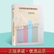 中国书籍出版 社 全国国民阅读调查报告2012中国新闻出版 阅读方式 研究院各媒介阅读率上网率与上网从事 主要活动成年国民倾向