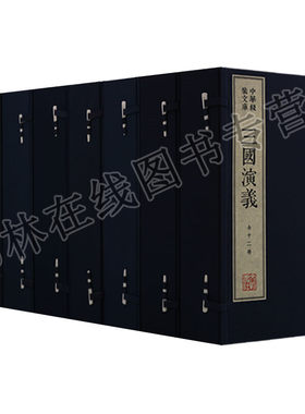 中华线装文库木刻康熙字典体繁体竖排宣纸真丝封面棉布函套名家木刻版画（4部8函48册）四大名著 文物出版社