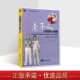 主编 医学综合 基本组织 老年人生理结构与机能 中国海洋出版 李伟东 衰老特点老年人服务与管理专业师生用书 社 倪晶晶