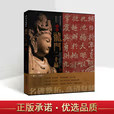 龙门二十品朱拓本20件造像题记碑刻名品精选毛笔书法碑帖墨迹高清放大汉隶魏碑拓本书法鉴赏赏析临摹书籍线装书局