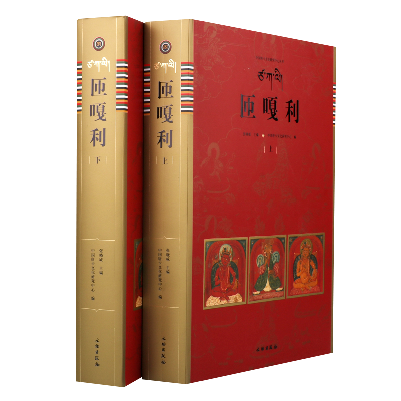 唐卡文化藏族文化民族手工艺