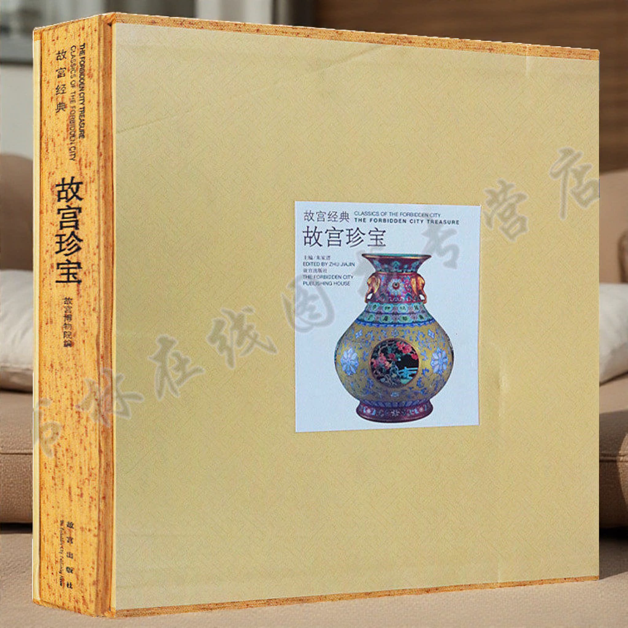 故宫珍宝图典 朱家溍 编 青铜器书画瓷器工艺美术织绣宣德景泰掐丝珐琅器万历黑漆嵌螺钿平头案文物古董鉴赏研究收藏图册谱集书籍
