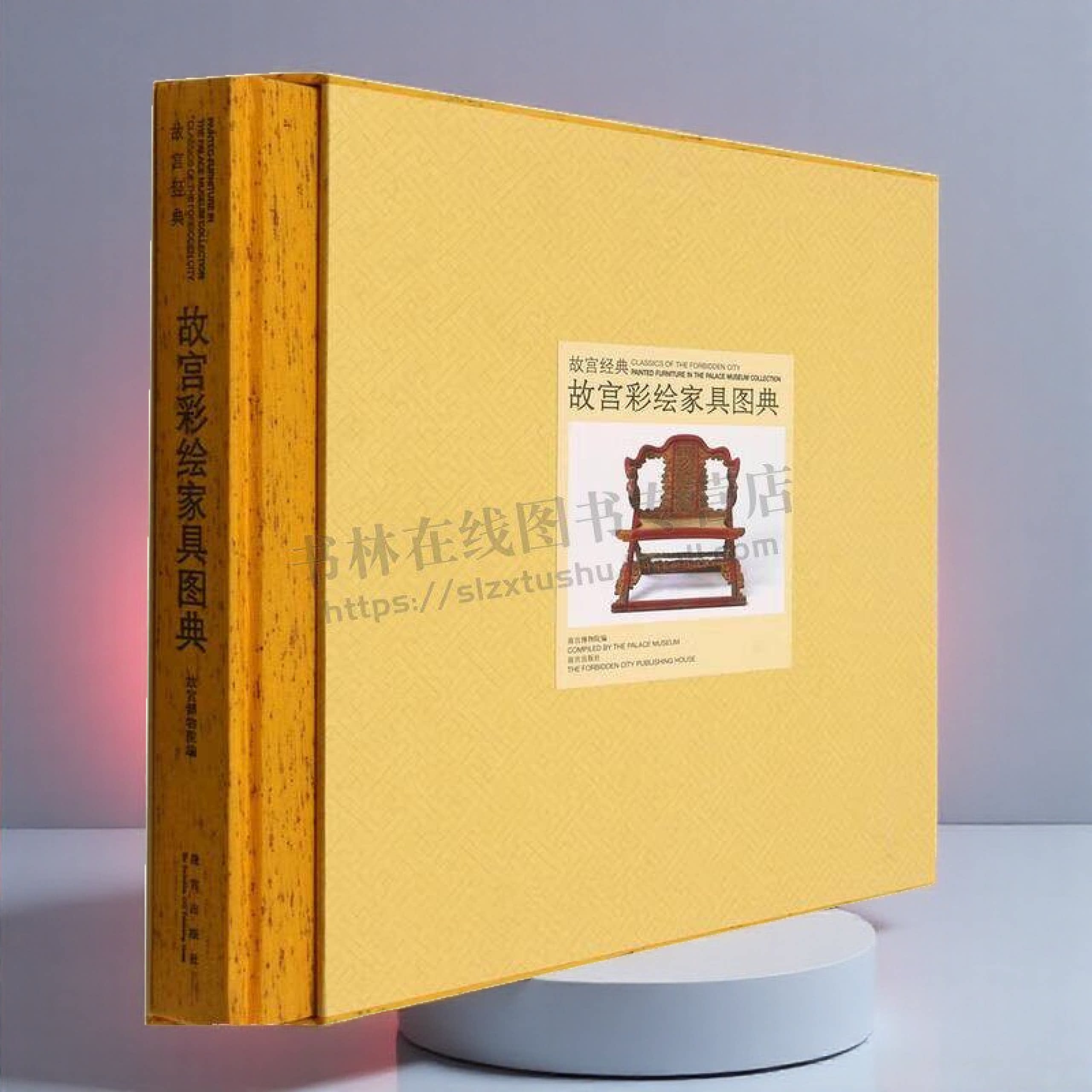 故宫经典 故宫彩绘家具图典 艺术 鉴赏 绘画 故宫图典 明清家具彩绘工艺 素漆家具 雕漆家具 故宫出版社