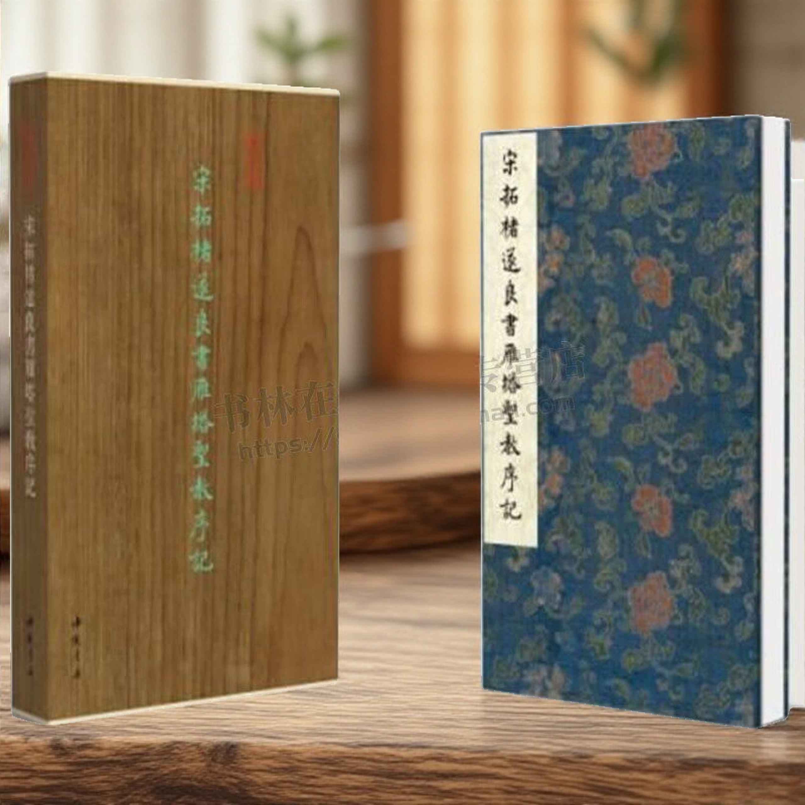 宋拓褚遂良书雁塔圣教序记经折装原色原帖褚体楷书折页长卷装裱收藏鉴赏附雁塔圣教序册页简述之文对勘表毛笔书法字帖临摹本