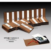 紫砂彩陶黑陶三彩陶潮彩瓷钧瓷釉瓷黑瓷青花瓷等陶艺器物鉴赏研究书籍 全20卷 中华文脉 中国陶瓷艺术