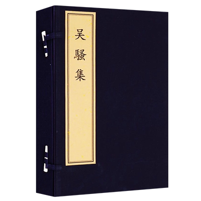 吴骚集 一函四册线装影印 明代散曲小令王穉登编选唐伯虎祝枝山梁少白等名家古诗词曲文学书籍木刻版画鉴赏孤本善本书籍 文物出版