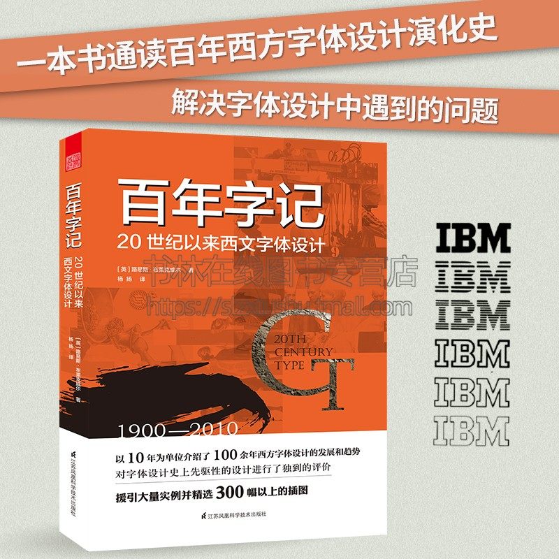 设计原理书籍 广告媒体平面设计学生工作者参考书 江苏凤凰科技出版社