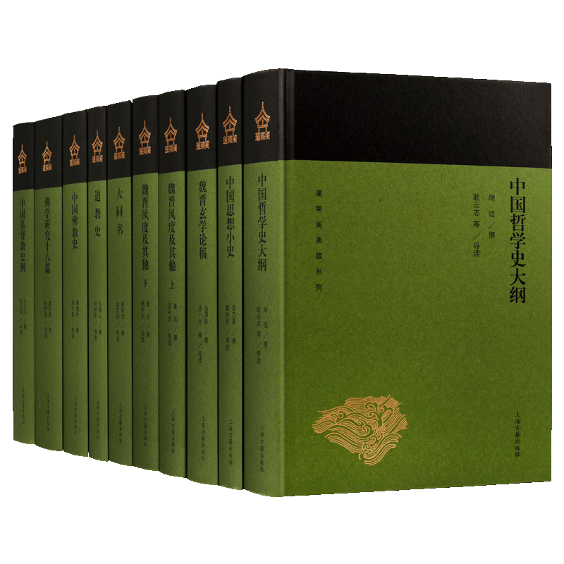 蓬莱阁典藏国学大师撰写哲学思想及宗教史系列(九部十卷)汤一介等 导读 著 古典文学理论 文学 上海古籍出版社