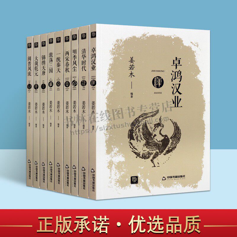 两宋春秋中国历史书籍古代