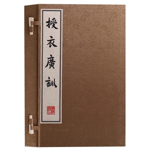 宣纸 竖版 繁体字 精装珍藏版