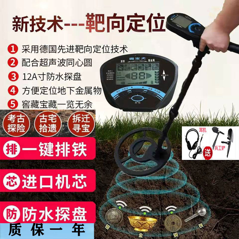 手持金属探测仪器户外考古高精度金属探测器