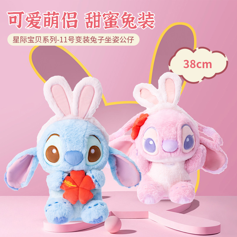 miniso名创优品星际宝贝系列11号变装兔子坐姿公仔可爱礼物