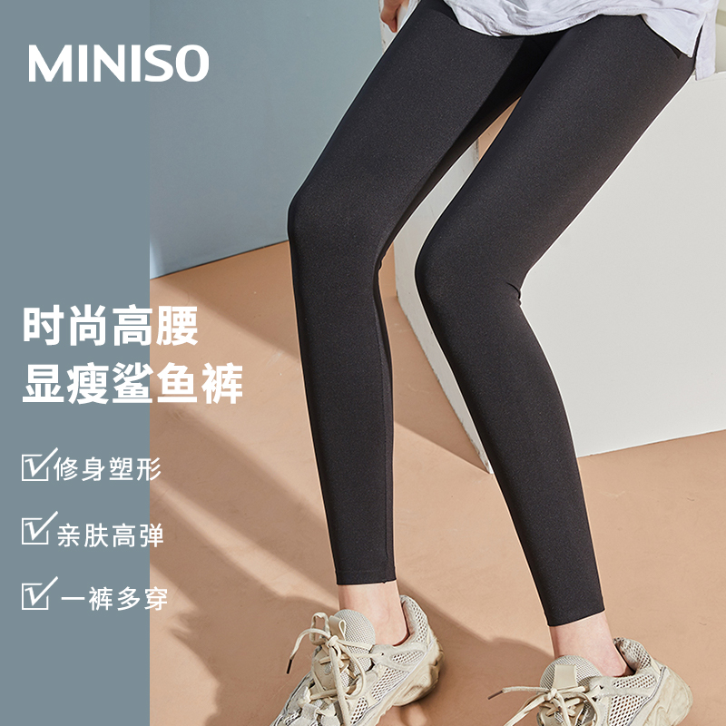 miniso名创优品时尚高腰显瘦鲨鱼裤女瘦腿强压上衣搭配运动紧身