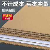 瓦楞纸板加厚diy手工儿童制作模型白色厚纸板硬隔板垫板纸壳定制