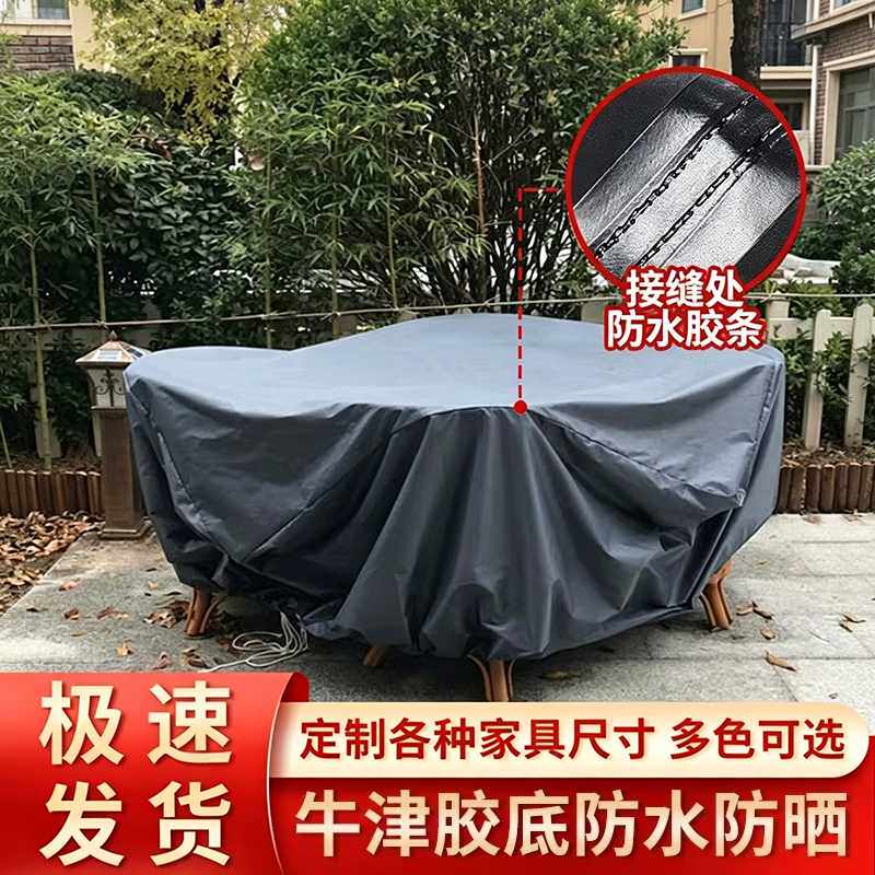 定制家具室外保护沙发防雨罩图片